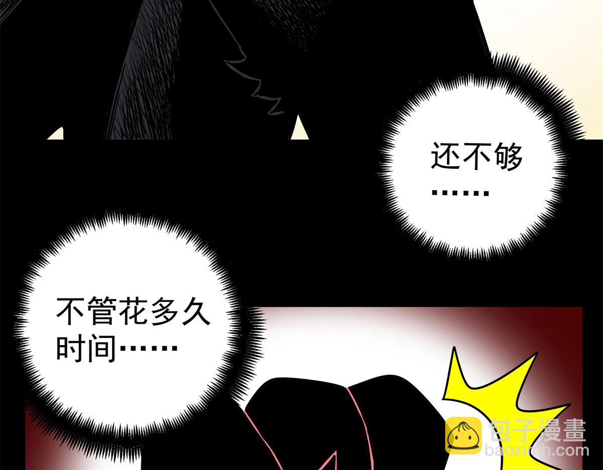 119 羊去哪了？(1/2)-第119话