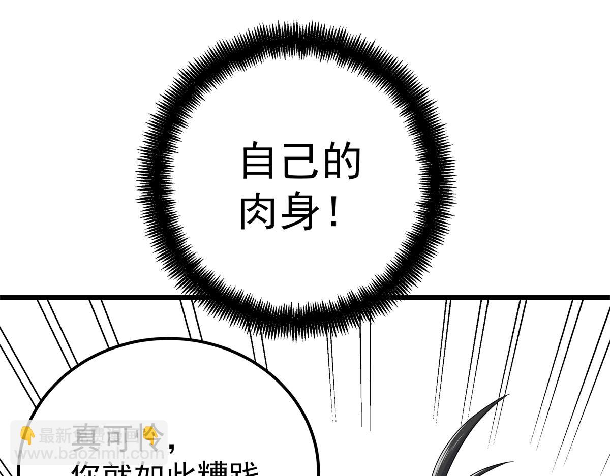 119 羊去哪了？(1/2)-第119话
