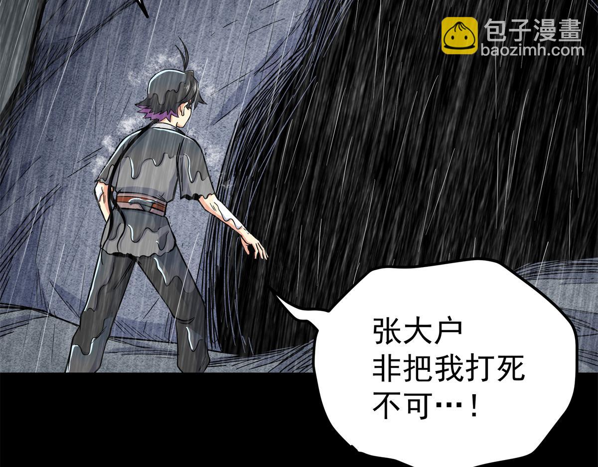 119 羊去哪了？(1/2)-第119话