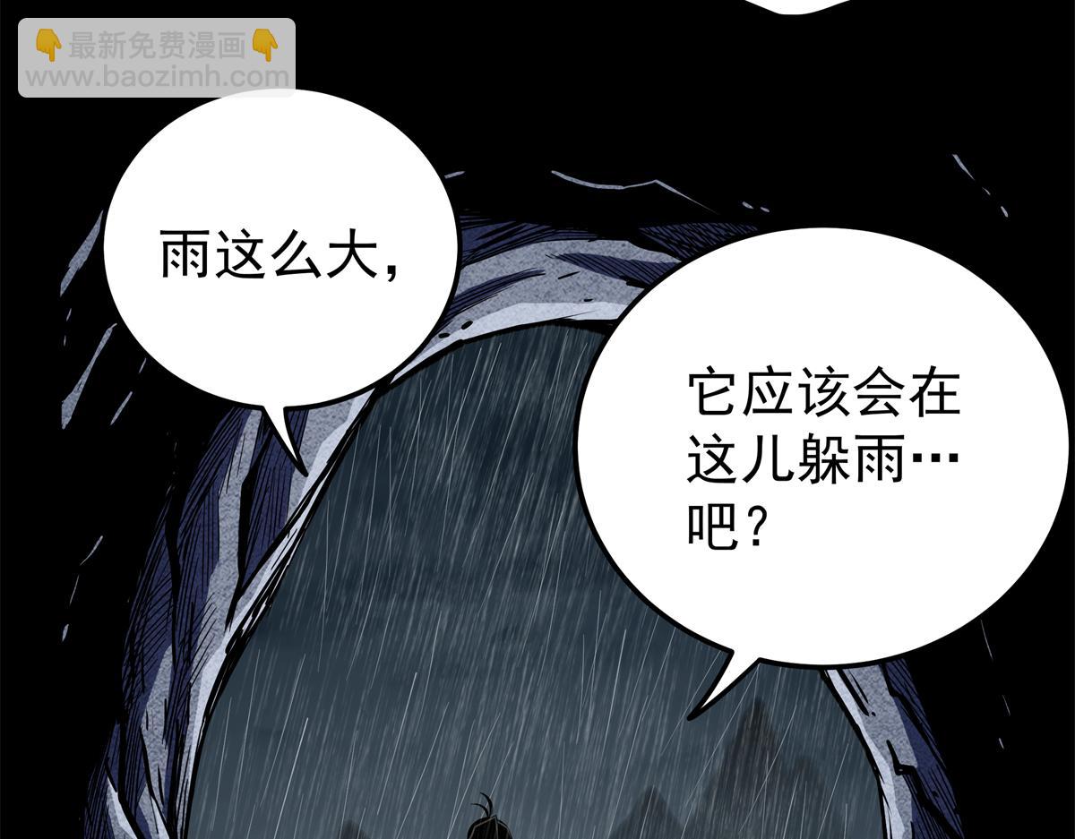 119 羊去哪了？(1/2)-第119话