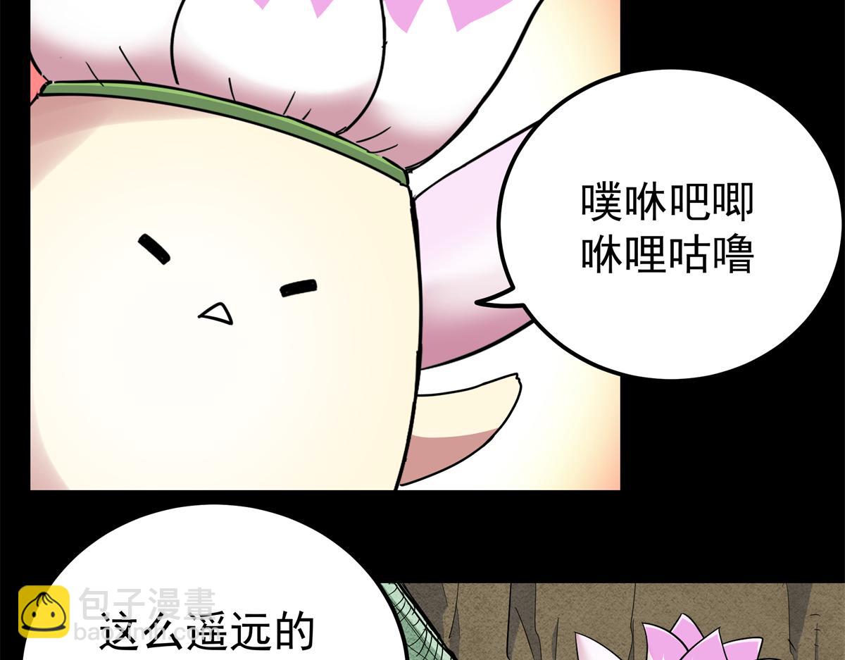 121 明仁的法阵(1/2)-第121话