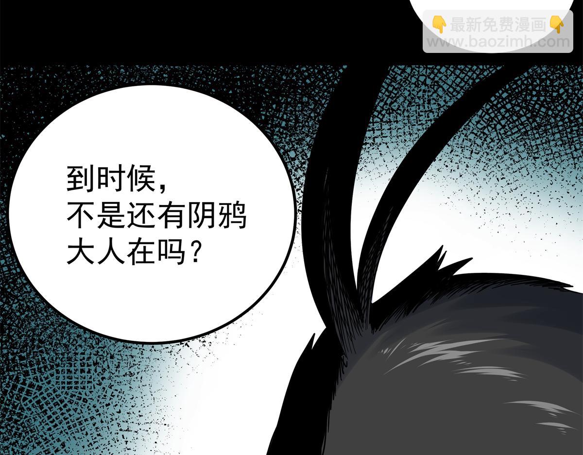 121 明仁的法阵(1/2)-第121话