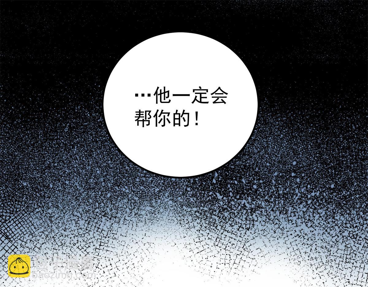 121 明仁的法阵(1/2)-第121话