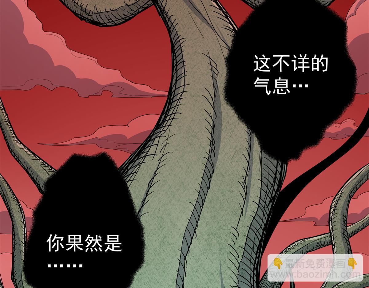 121 明仁的法阵(1/2)-第121话