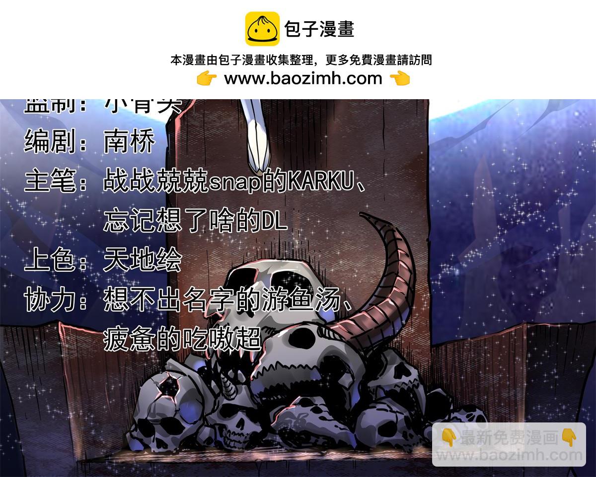 121 明仁的法阵(1/2)-第121话