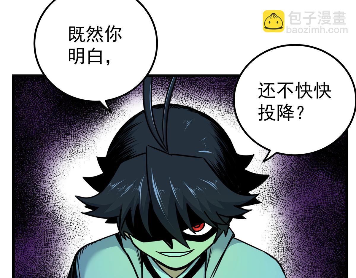 121 明仁的法阵(1/2)-第121话
