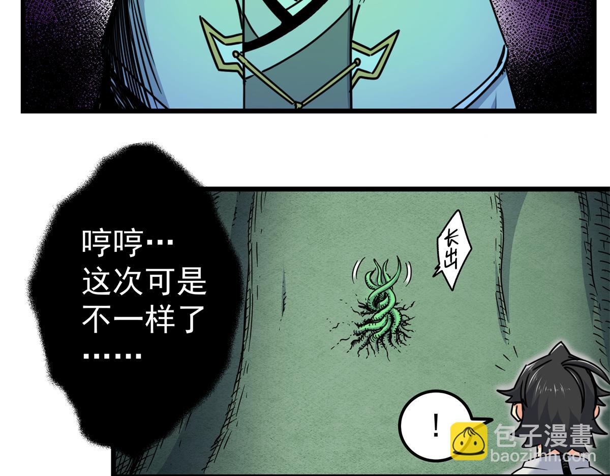 121 明仁的法阵(1/2)-第121话