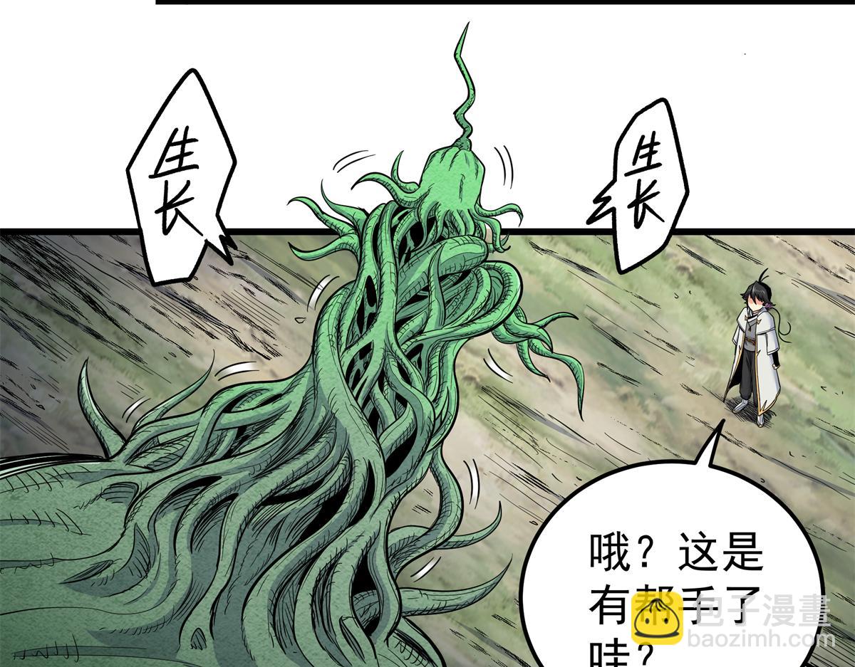 121 明仁的法阵(1/2)-第121话