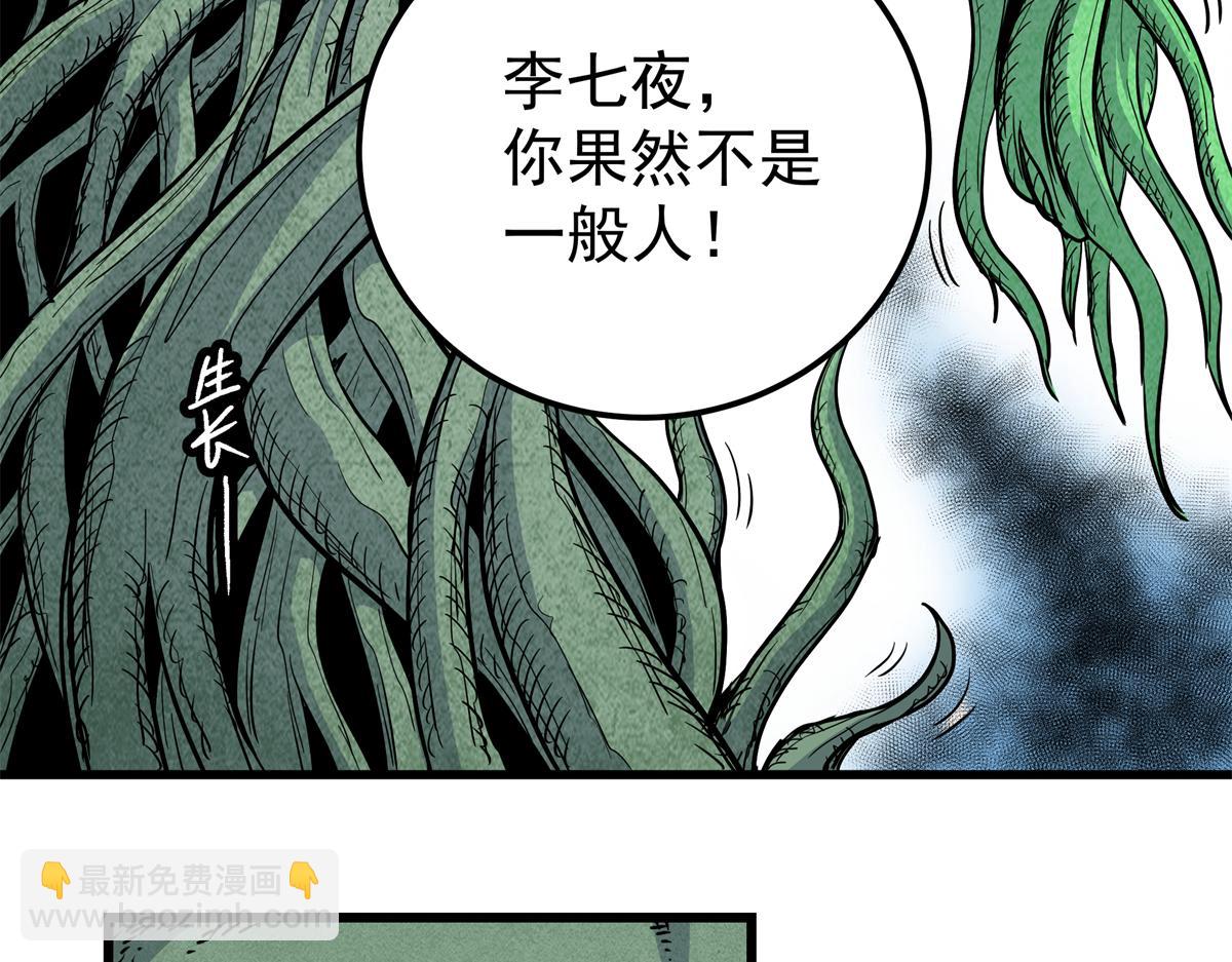 121 明仁的法阵(1/2)-第121话