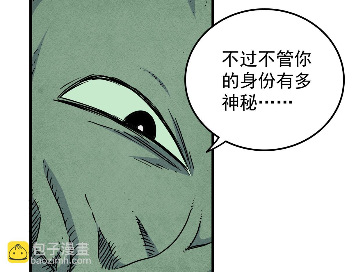 121 明仁的法阵(1/2)-第121话
