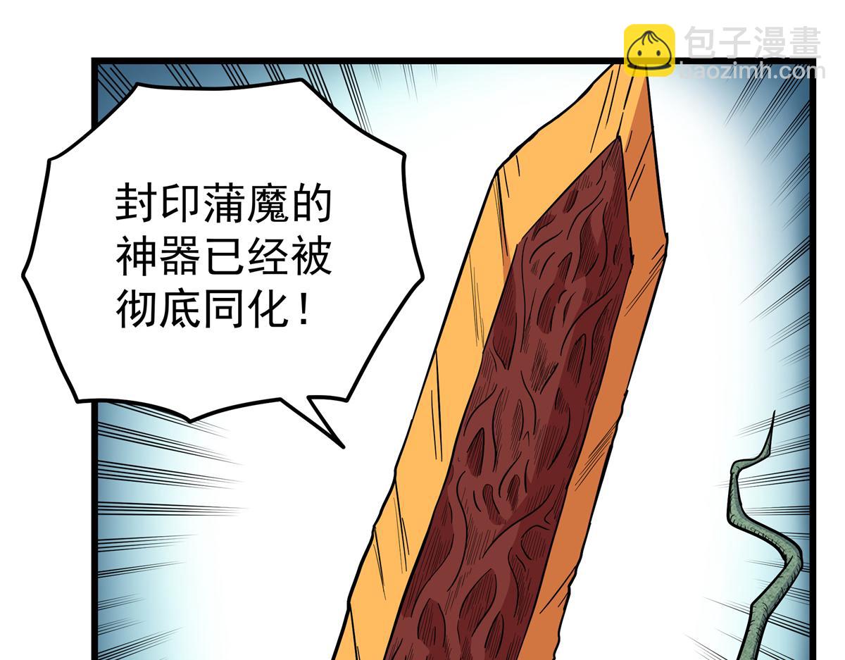 121 明仁的法阵(1/2)-第121话