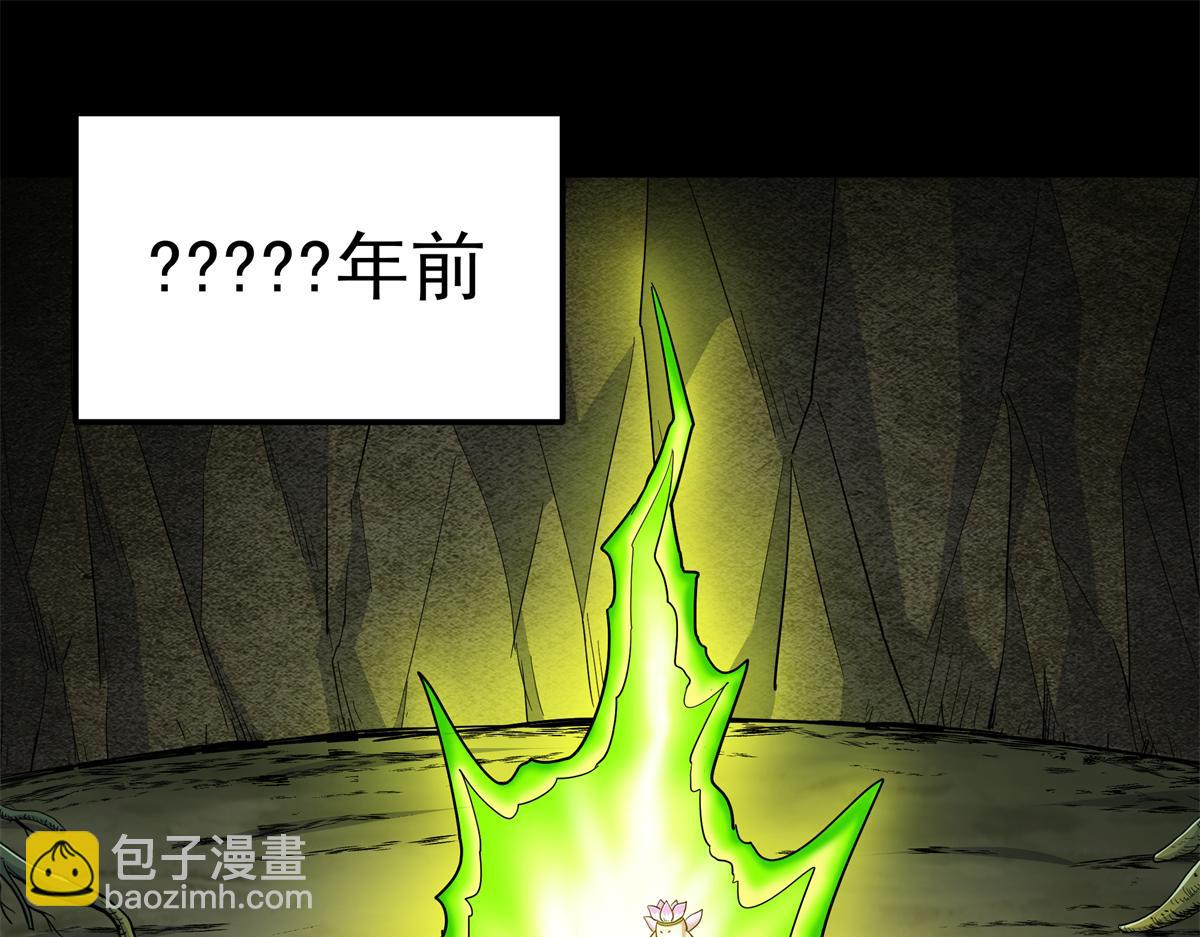 121 明仁的法阵(1/2)-第121话
