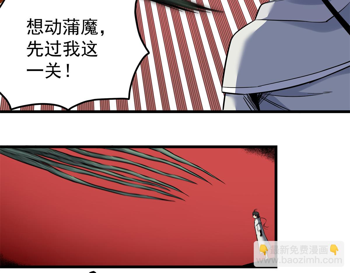 121 明仁的法阵(1/2)-第121话