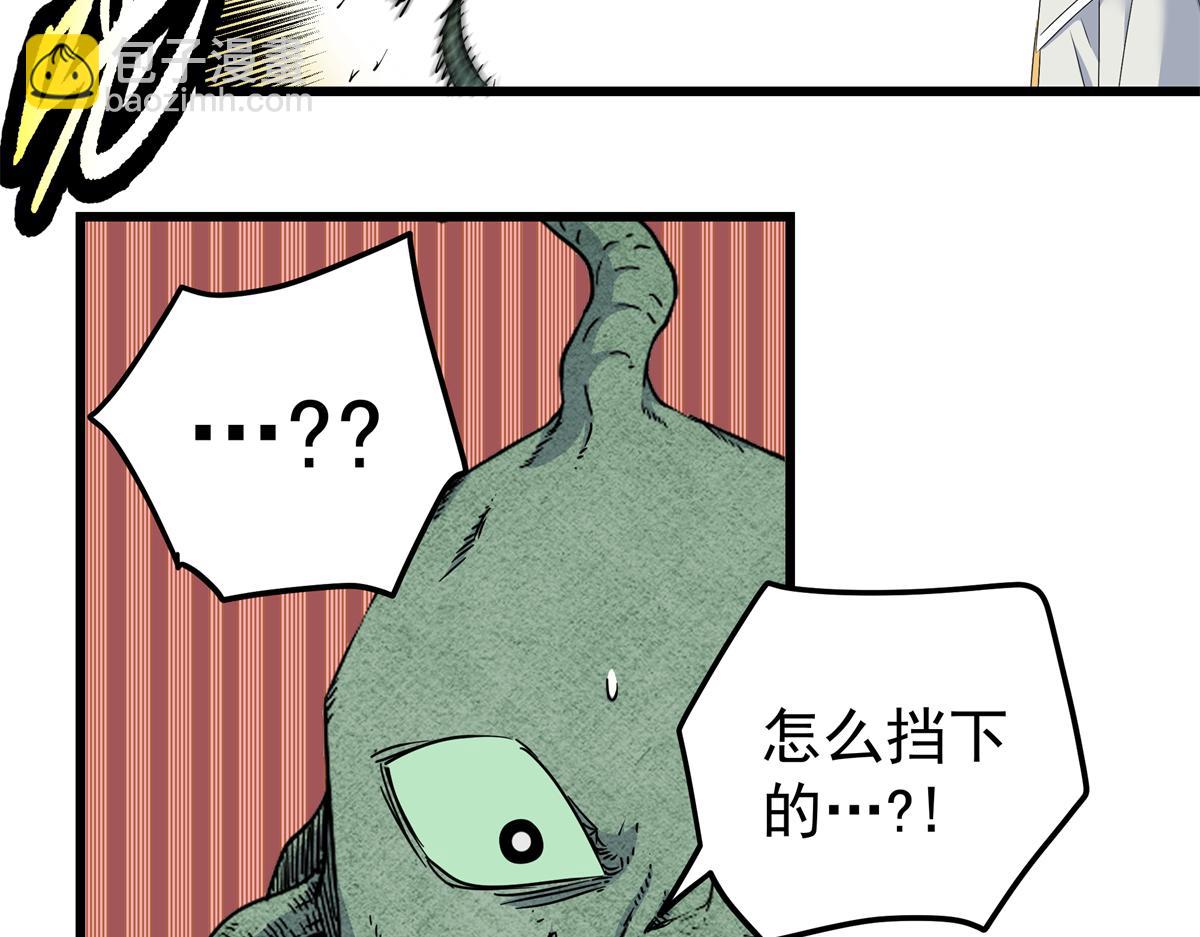 121 明仁的法阵(1/2)-第121话