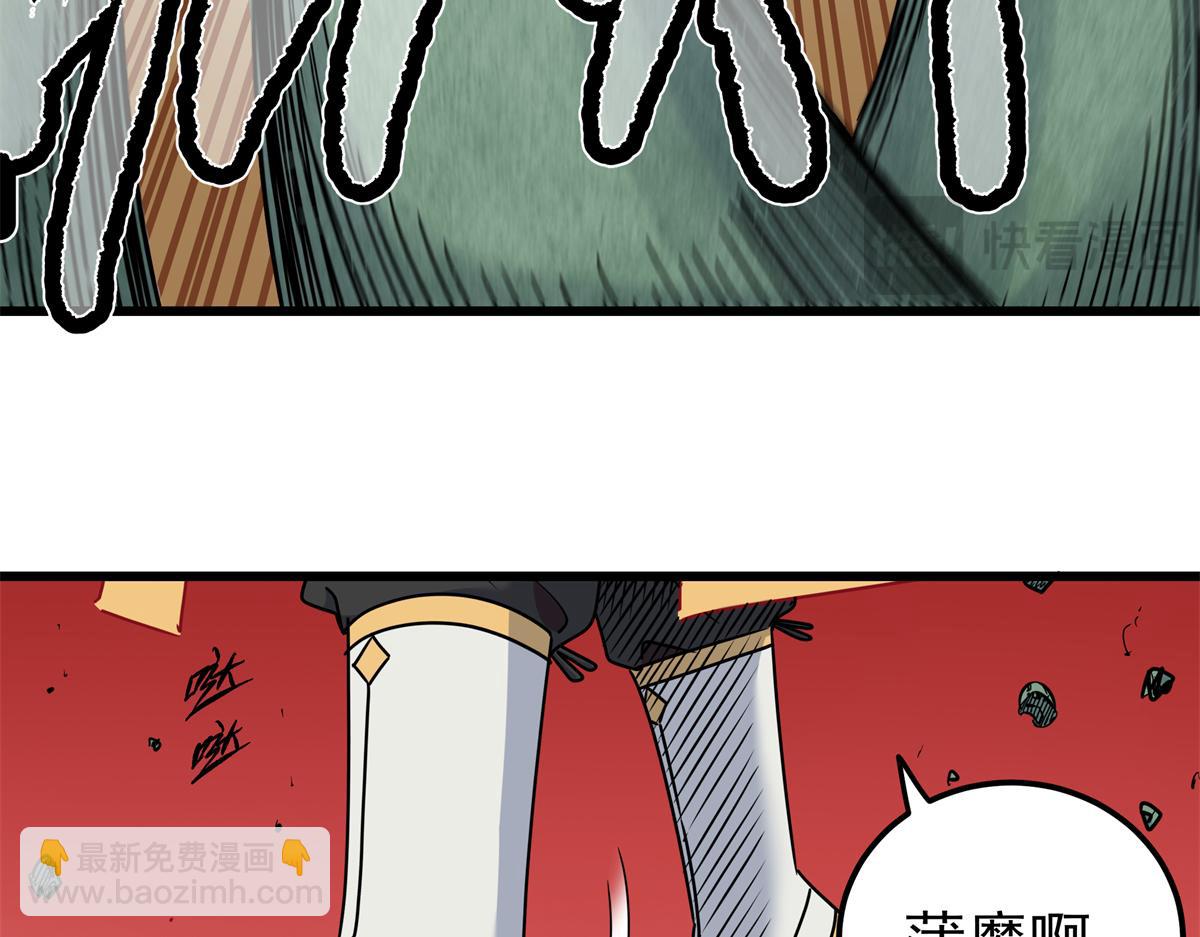 121 明仁的法阵(1/2)-第121话