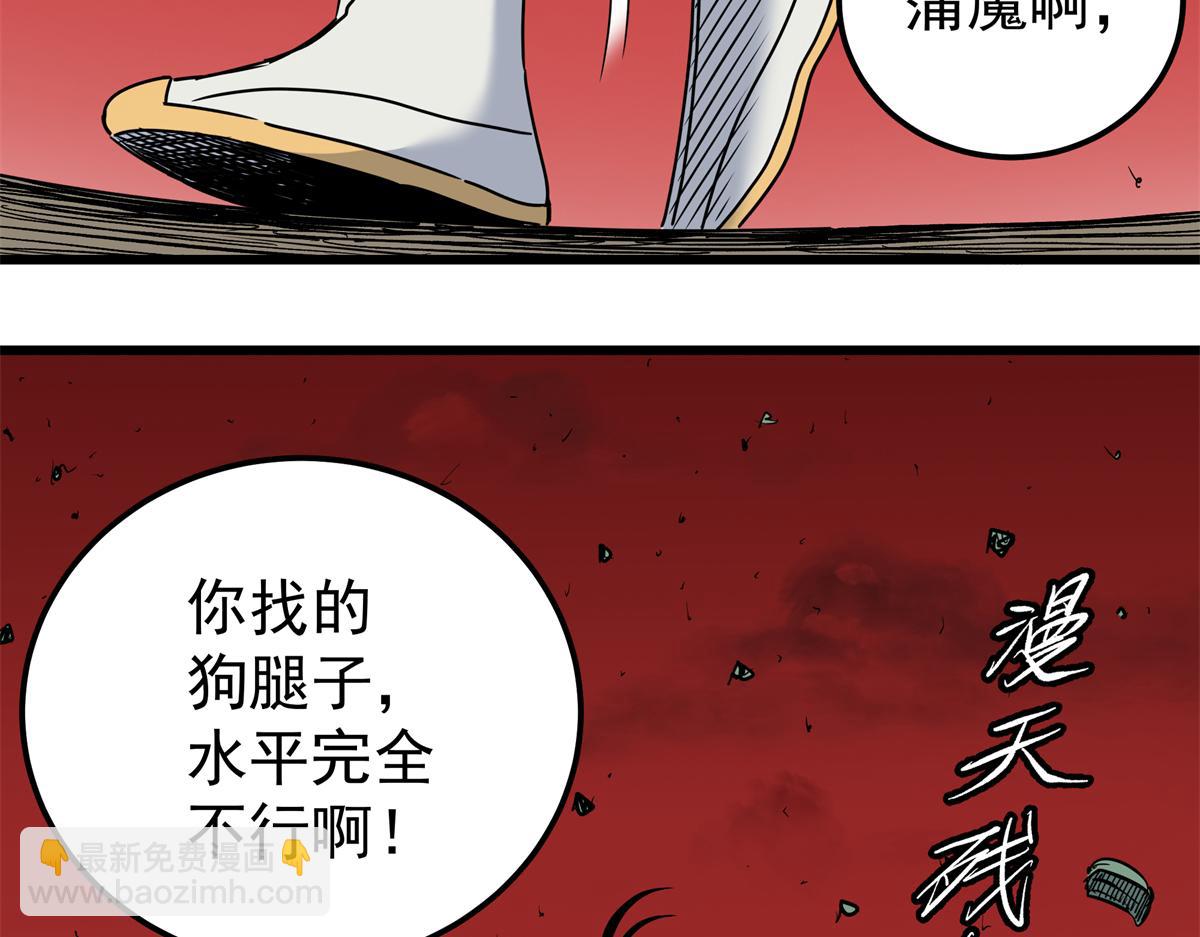121 明仁的法阵(1/2)-第121话