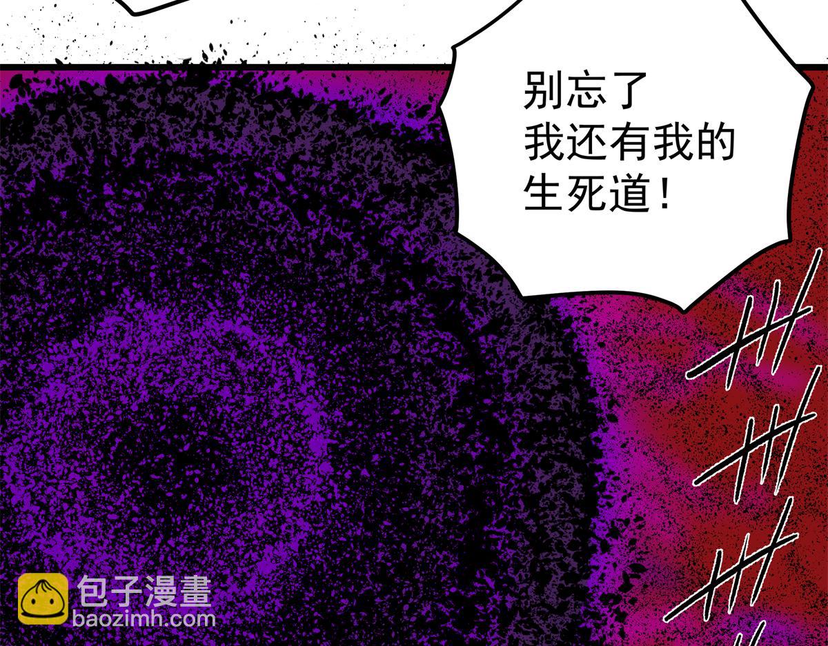 121 明仁的法阵(1/2)-第121话