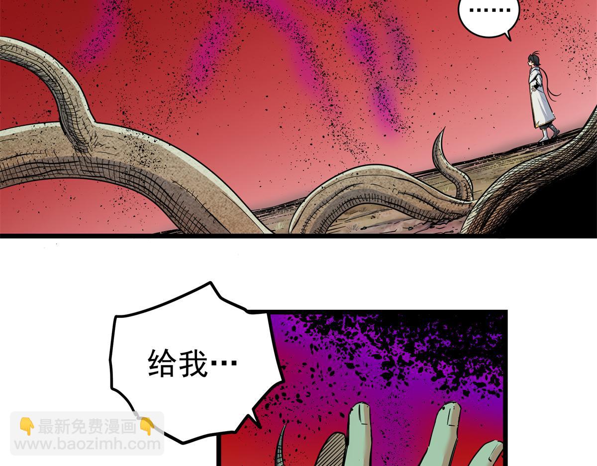 121 明仁的法阵(1/2)-第121话