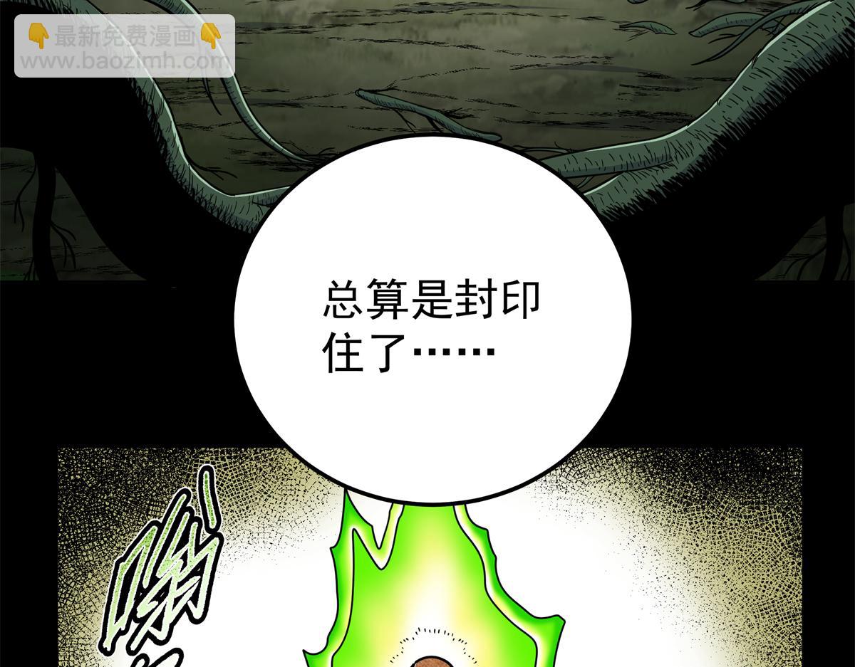 121 明仁的法阵(1/2)-第121话
