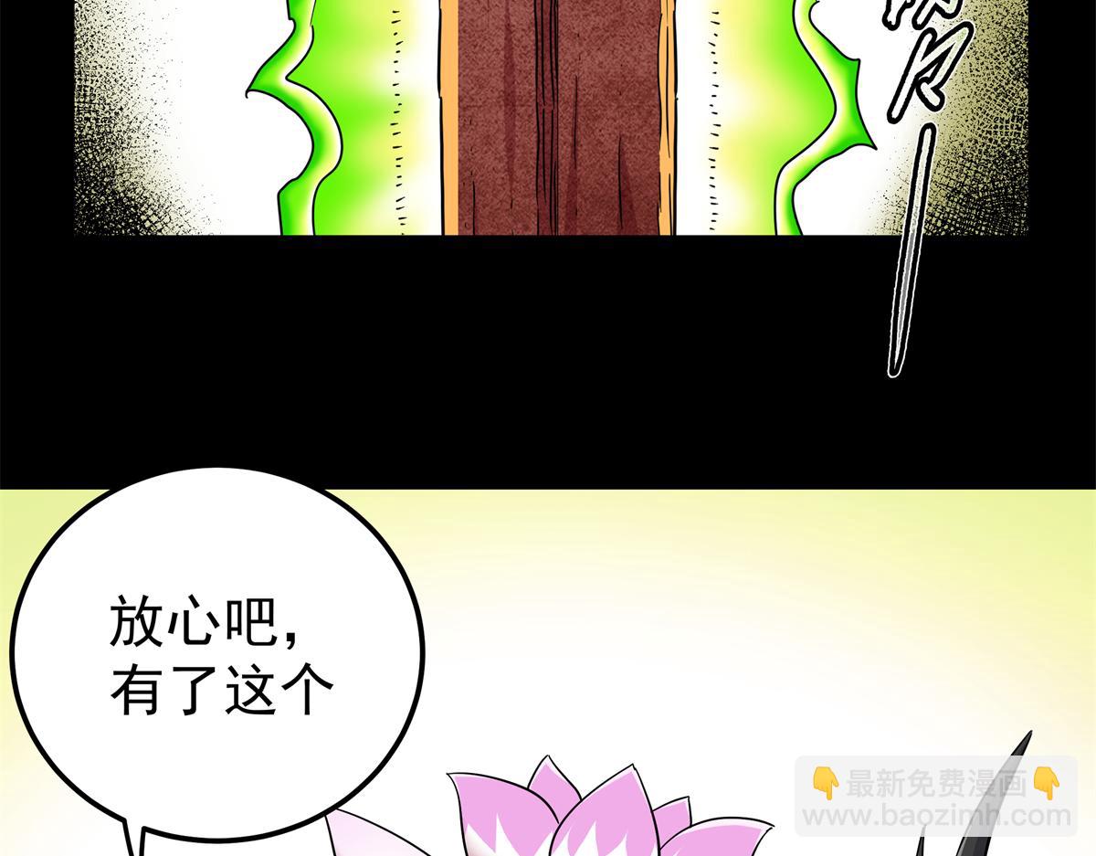 121 明仁的法阵(1/2)-第121话