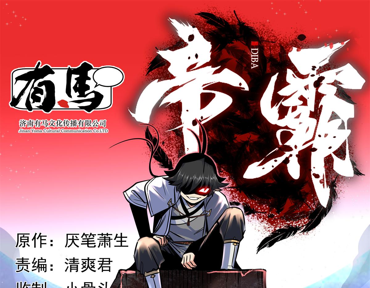 123 除魔(1/2)-第123话