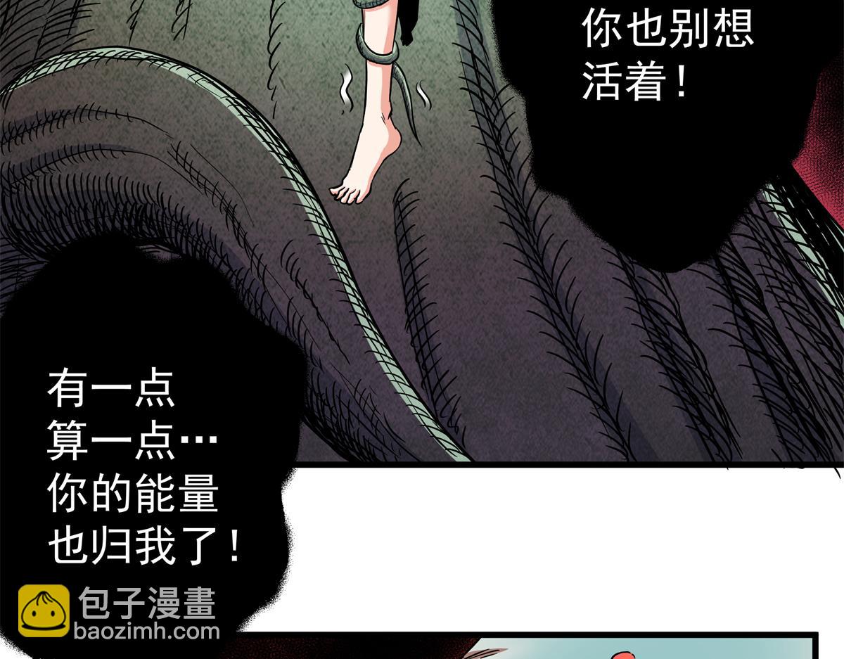 123 除魔(1/2)-第123话