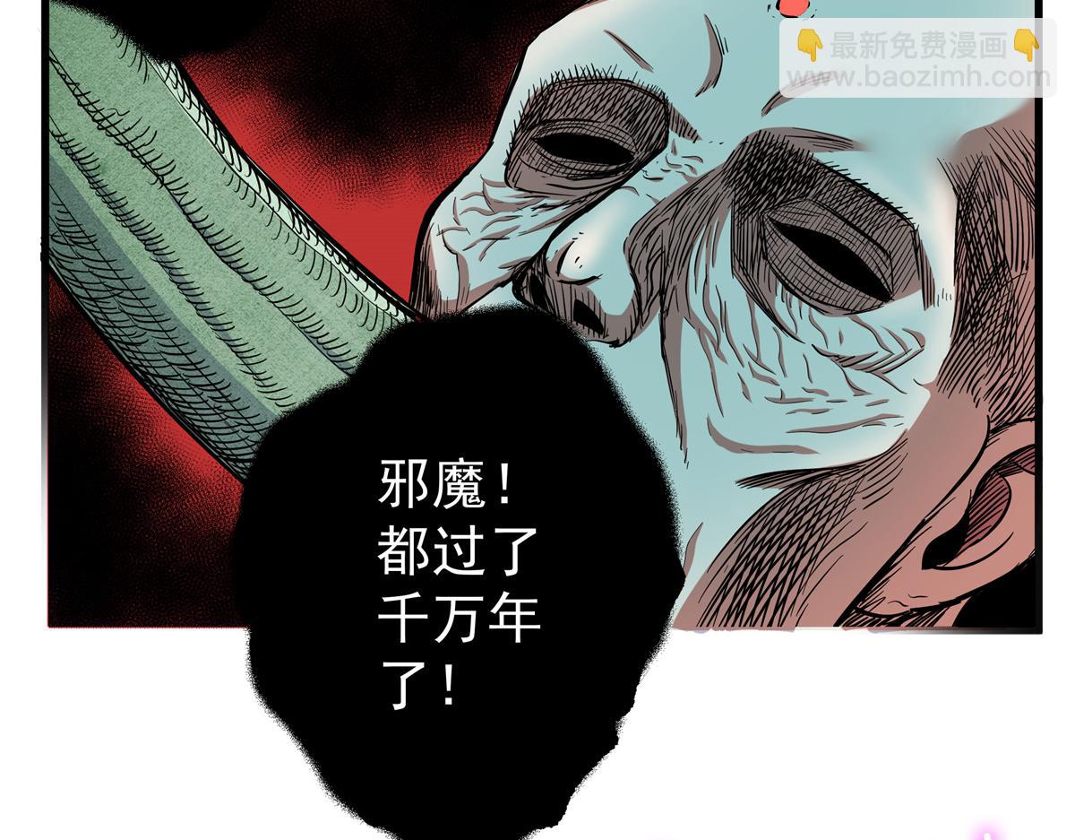 123 除魔(1/2)-第123话