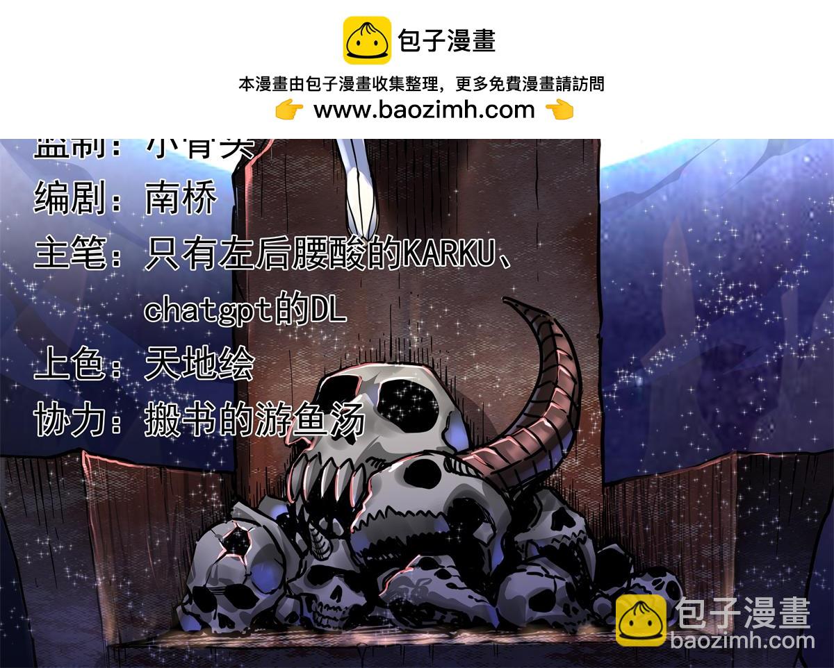 123 除魔(1/2)-第123话