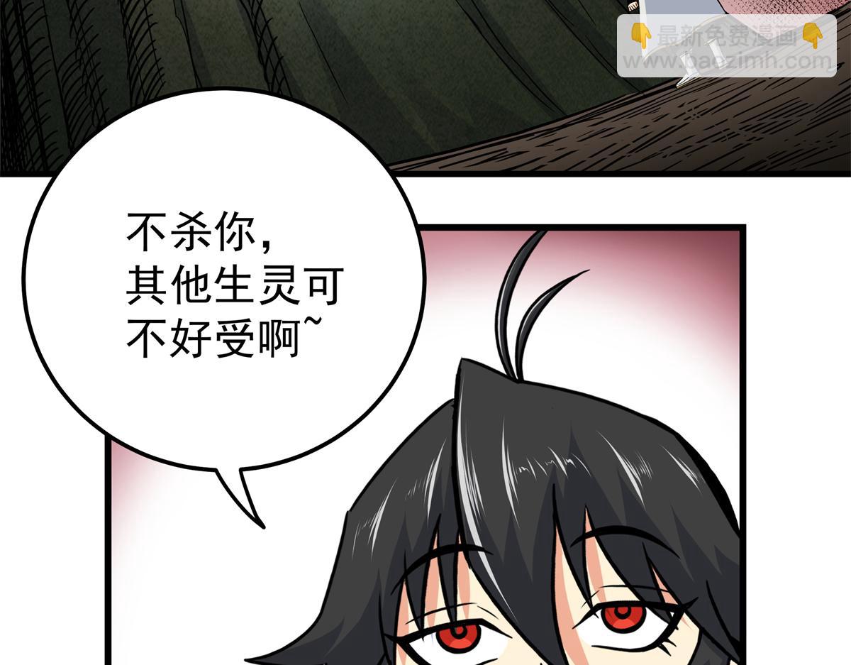 123 除魔(1/2)-第123话