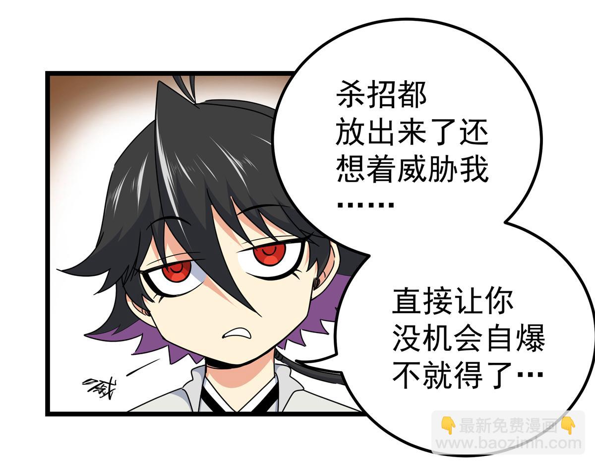 123 除魔(1/2)-第123话