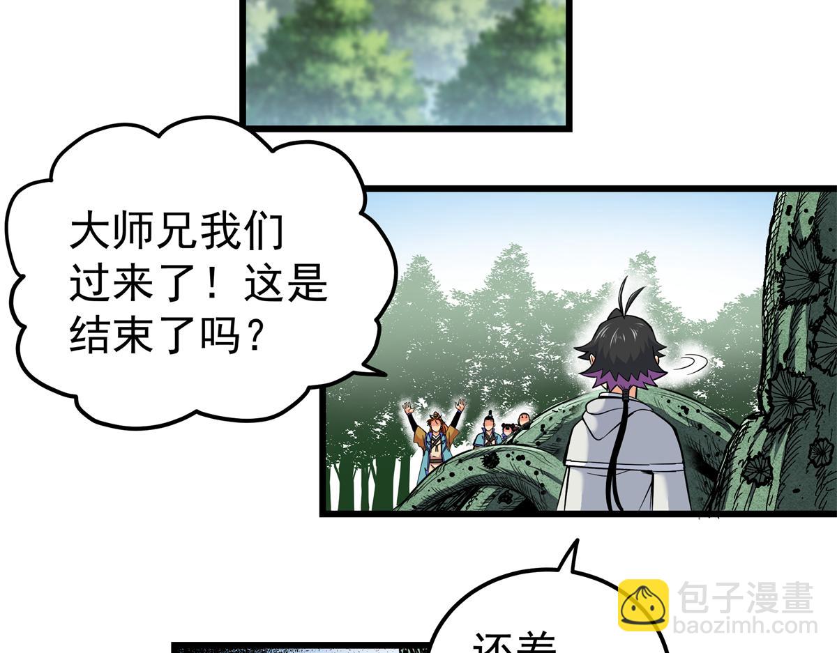 123 除魔(1/2)-第123话