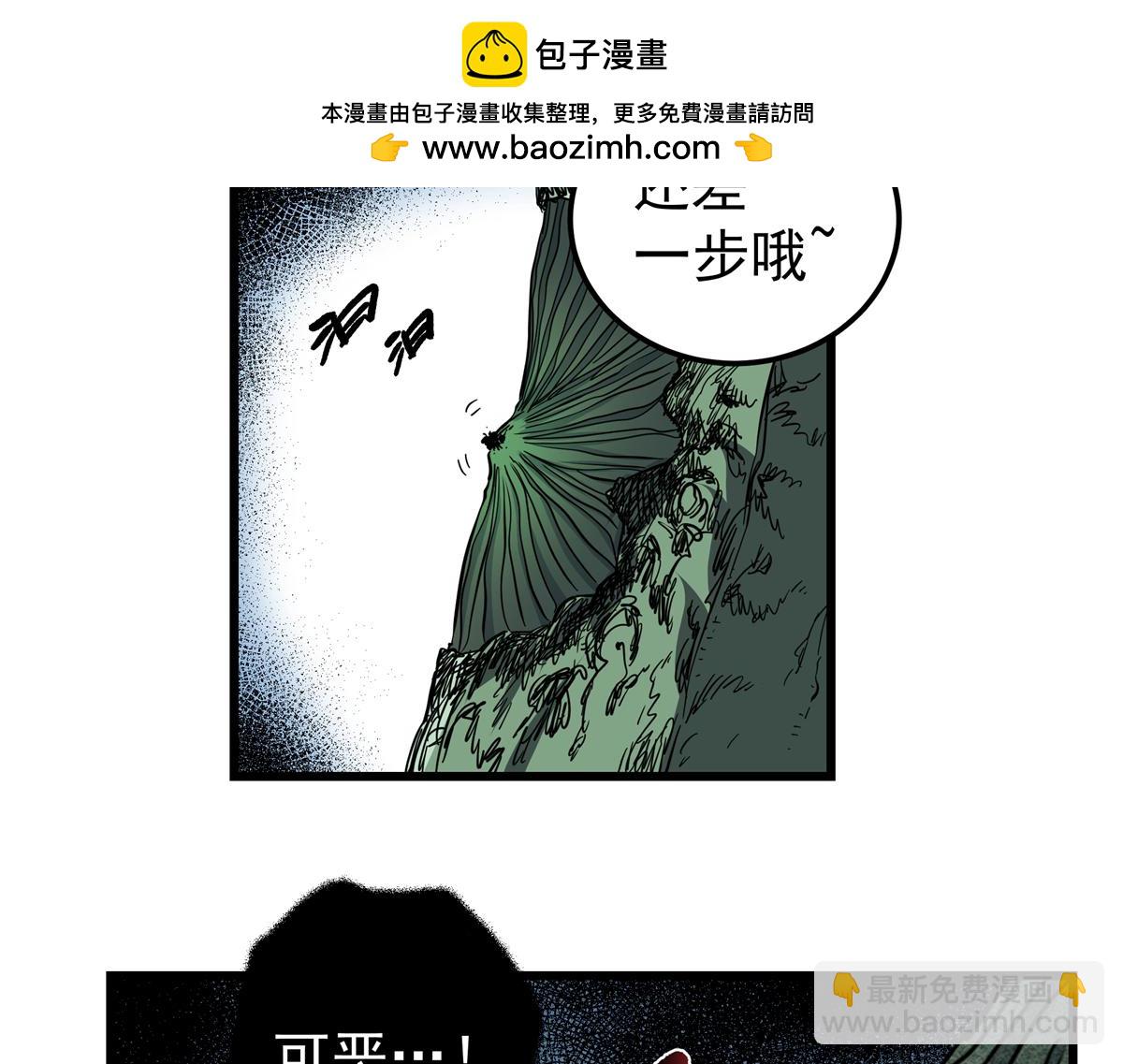 123 除魔(1/2)-第123话