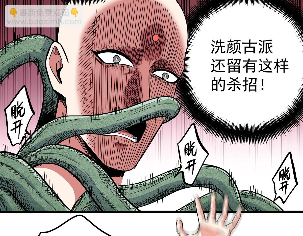 123 除魔(1/2)-第123话