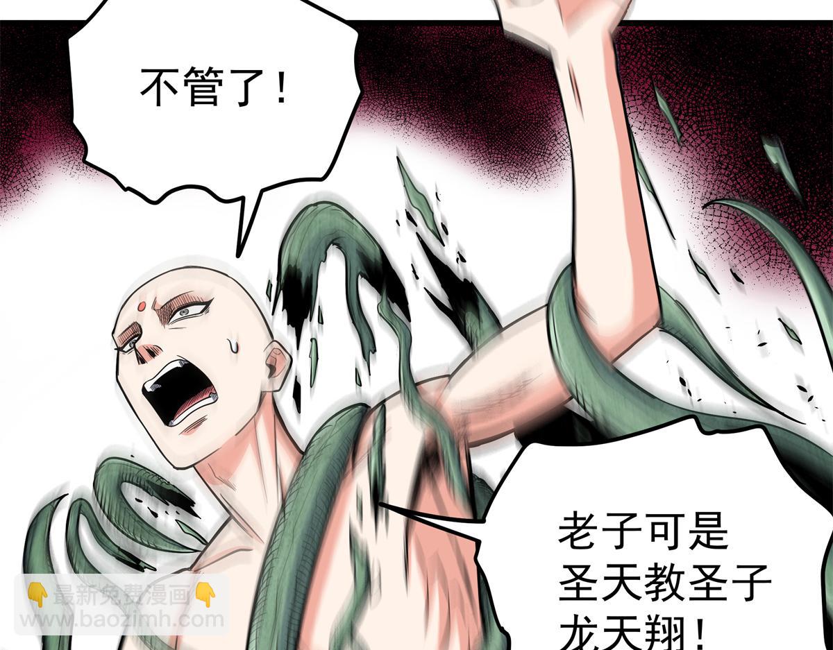 123 除魔(1/2)-第123话