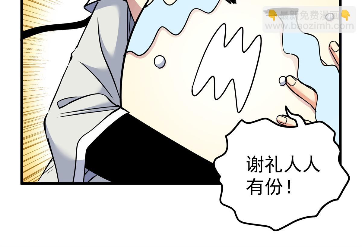 125 奖励(1/2)-第125话