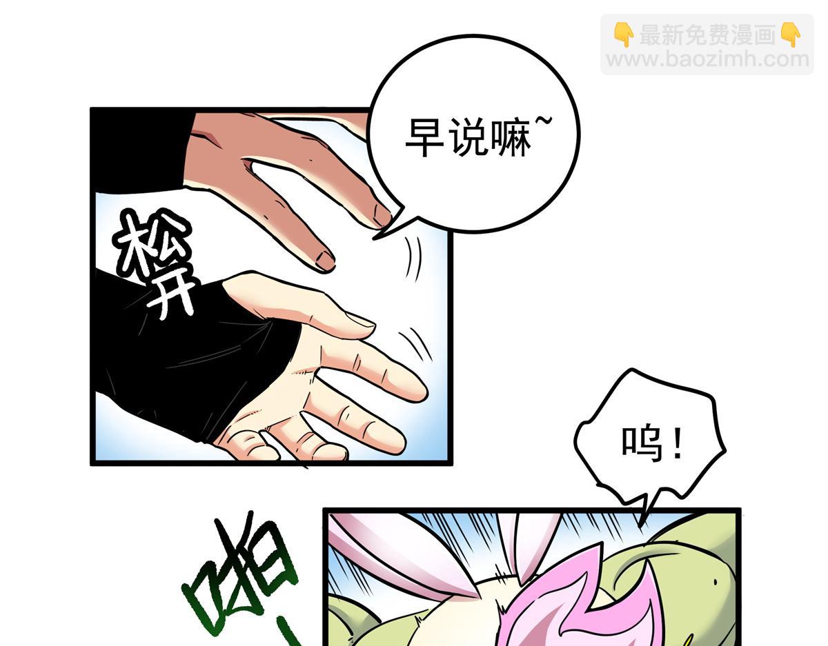 125 奖励(1/2)-第125话