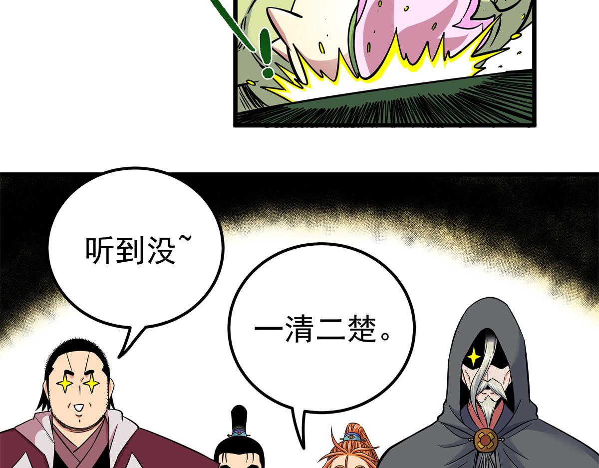 125 奖励(1/2)-第125话