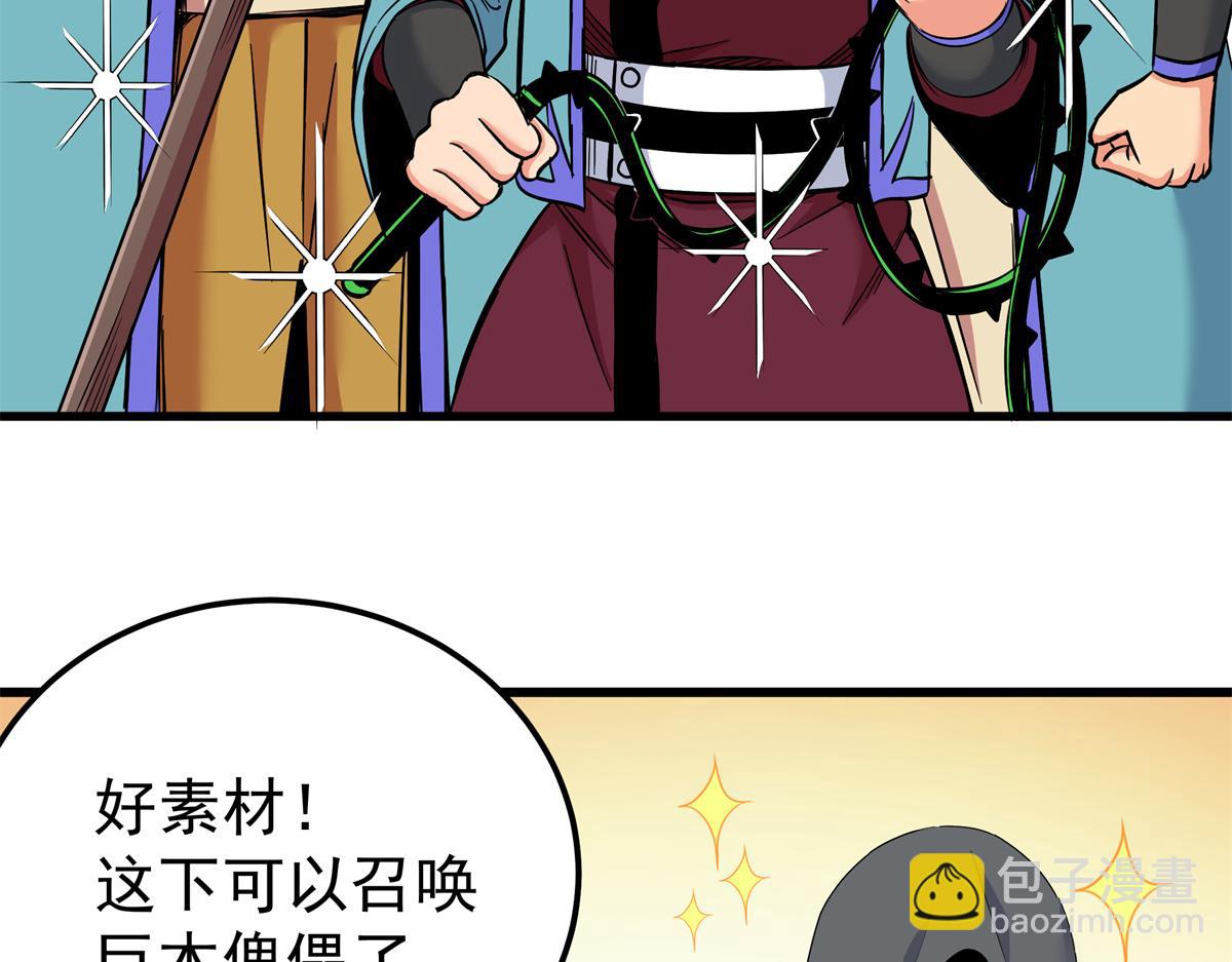 125 奖励(1/2)-第125话