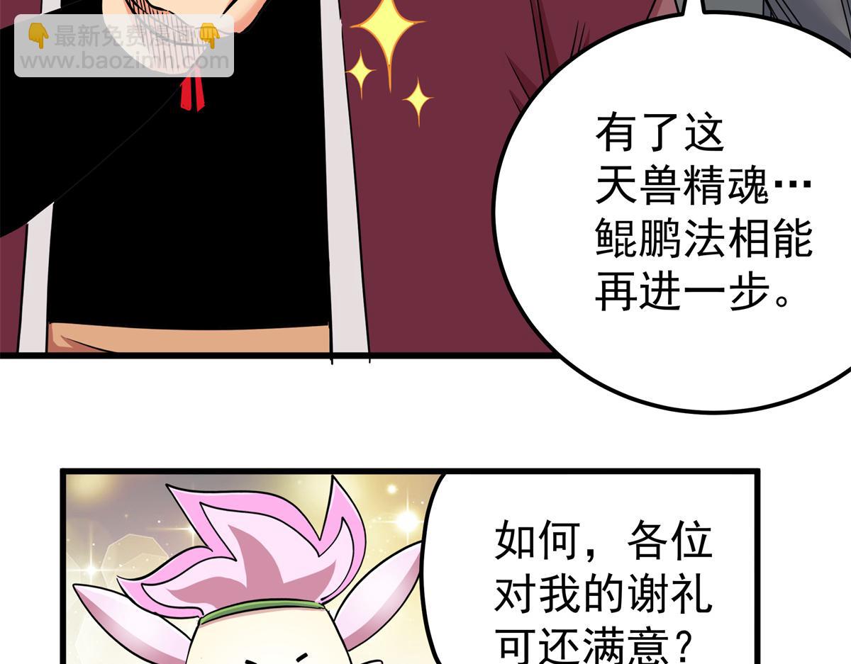 125 奖励(1/2)-第125话