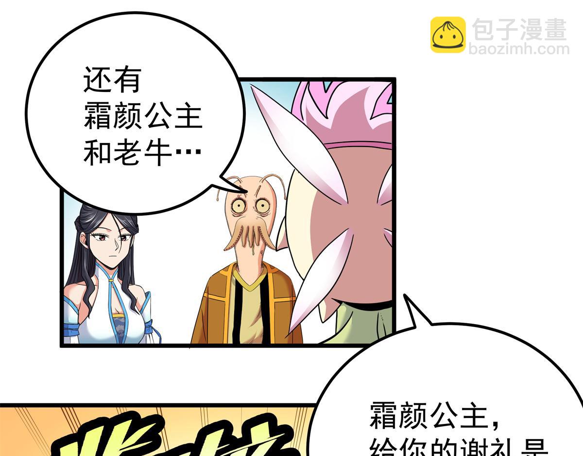 125 奖励(1/2)-第125话