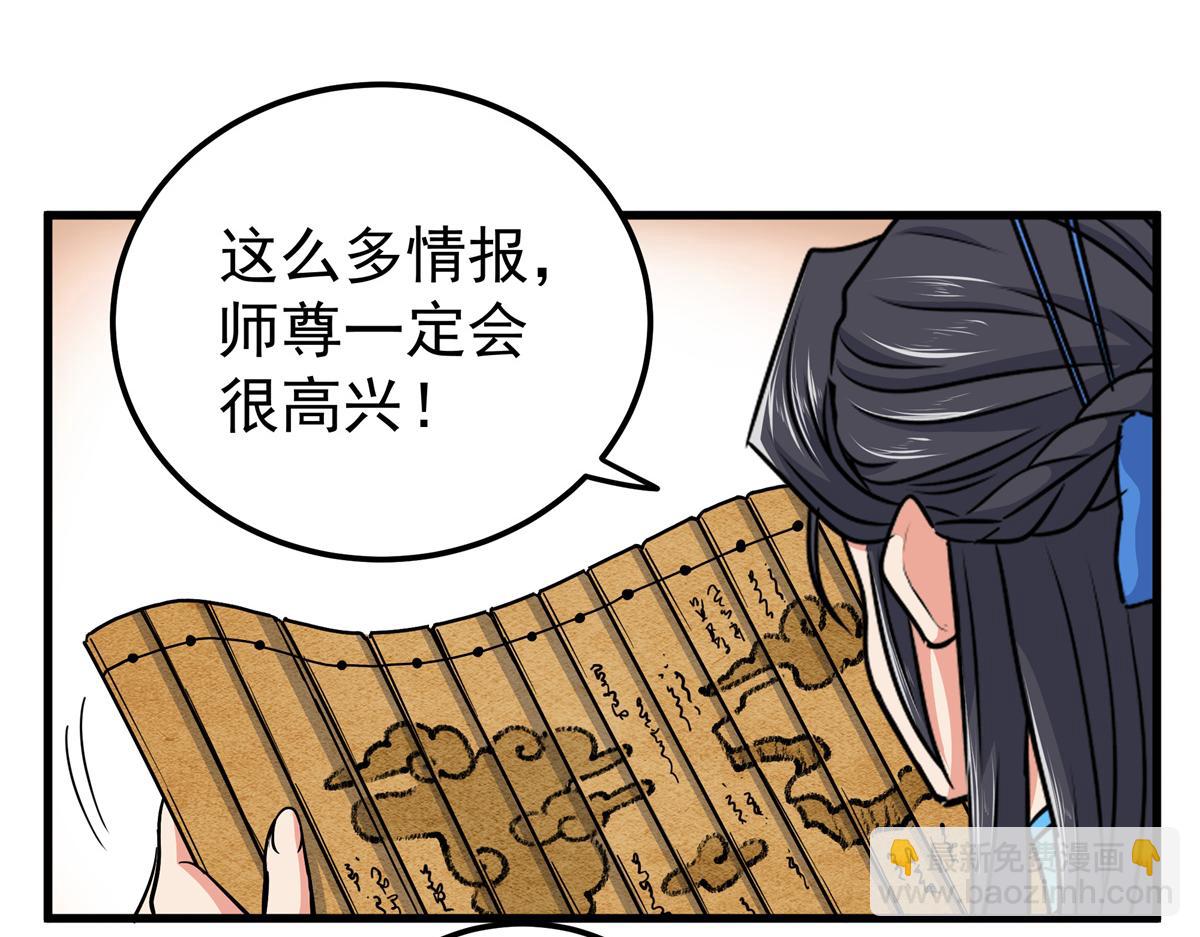 125 奖励(1/2)-第125话