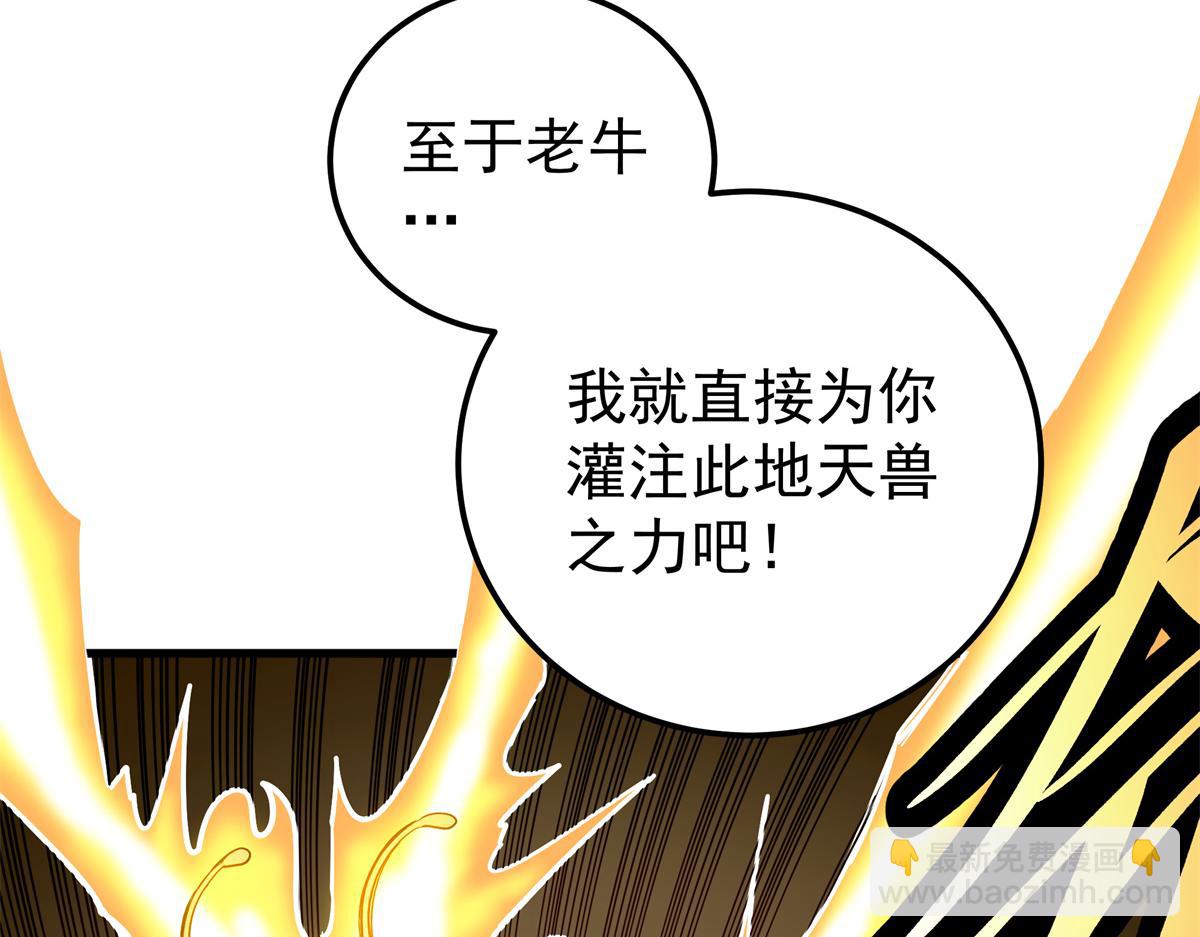 125 奖励(1/2)-第125话