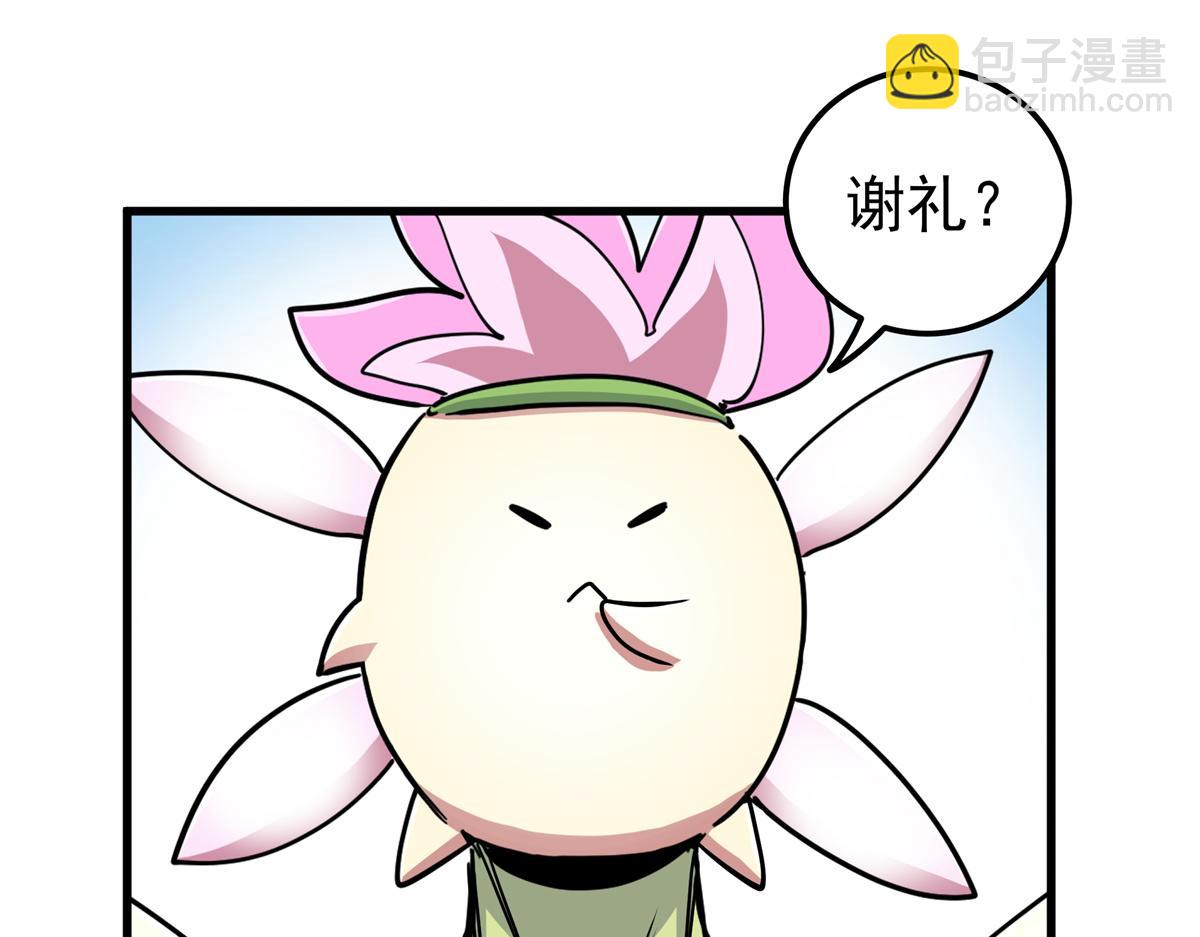 125 奖励(1/2)-第125话