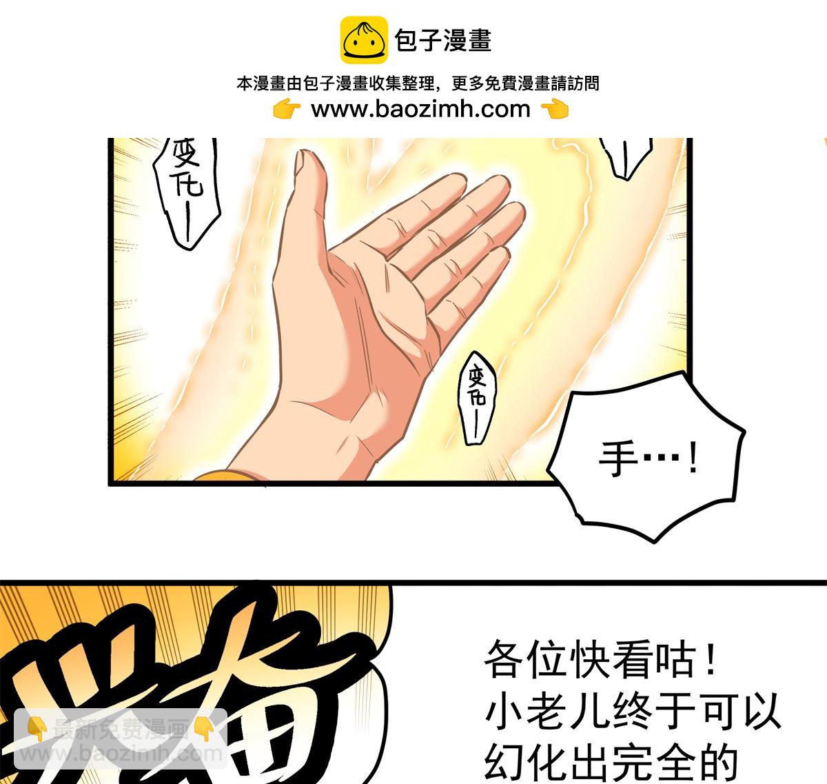 125 奖励(1/2)-第125话