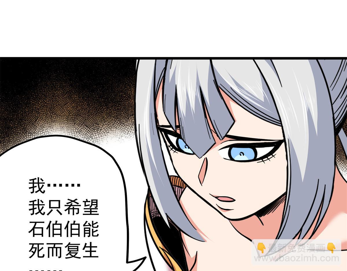 125 奖励(1/2)-第125话