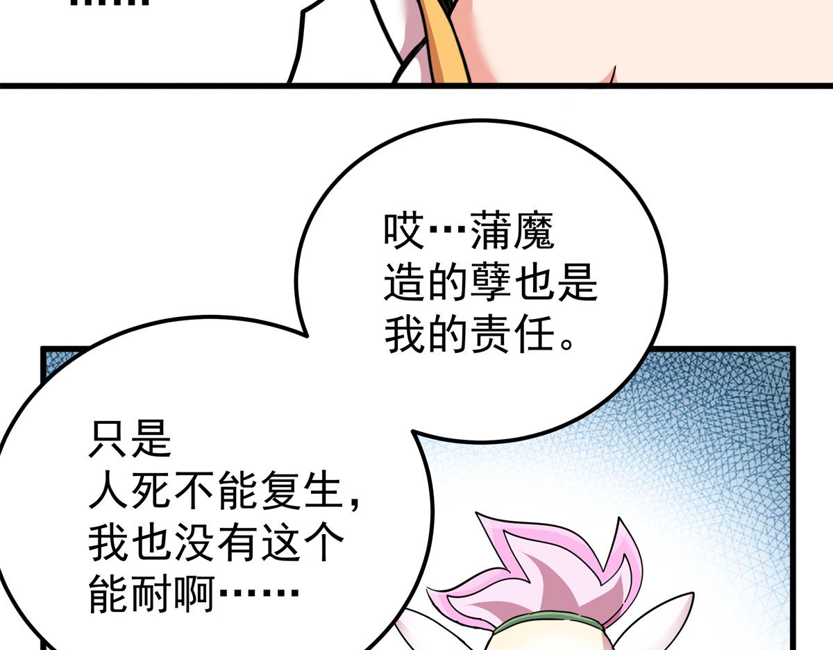 125 奖励(1/2)-第125话