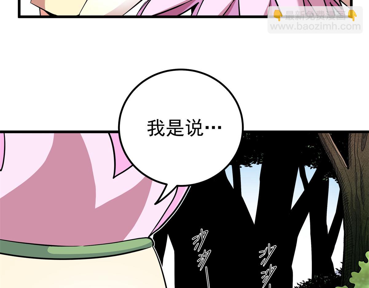 125 奖励(1/2)-第125话