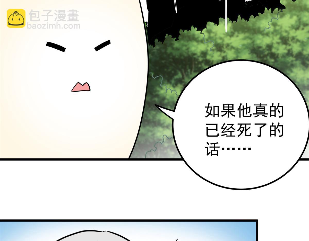 125 奖励(1/2)-第125话