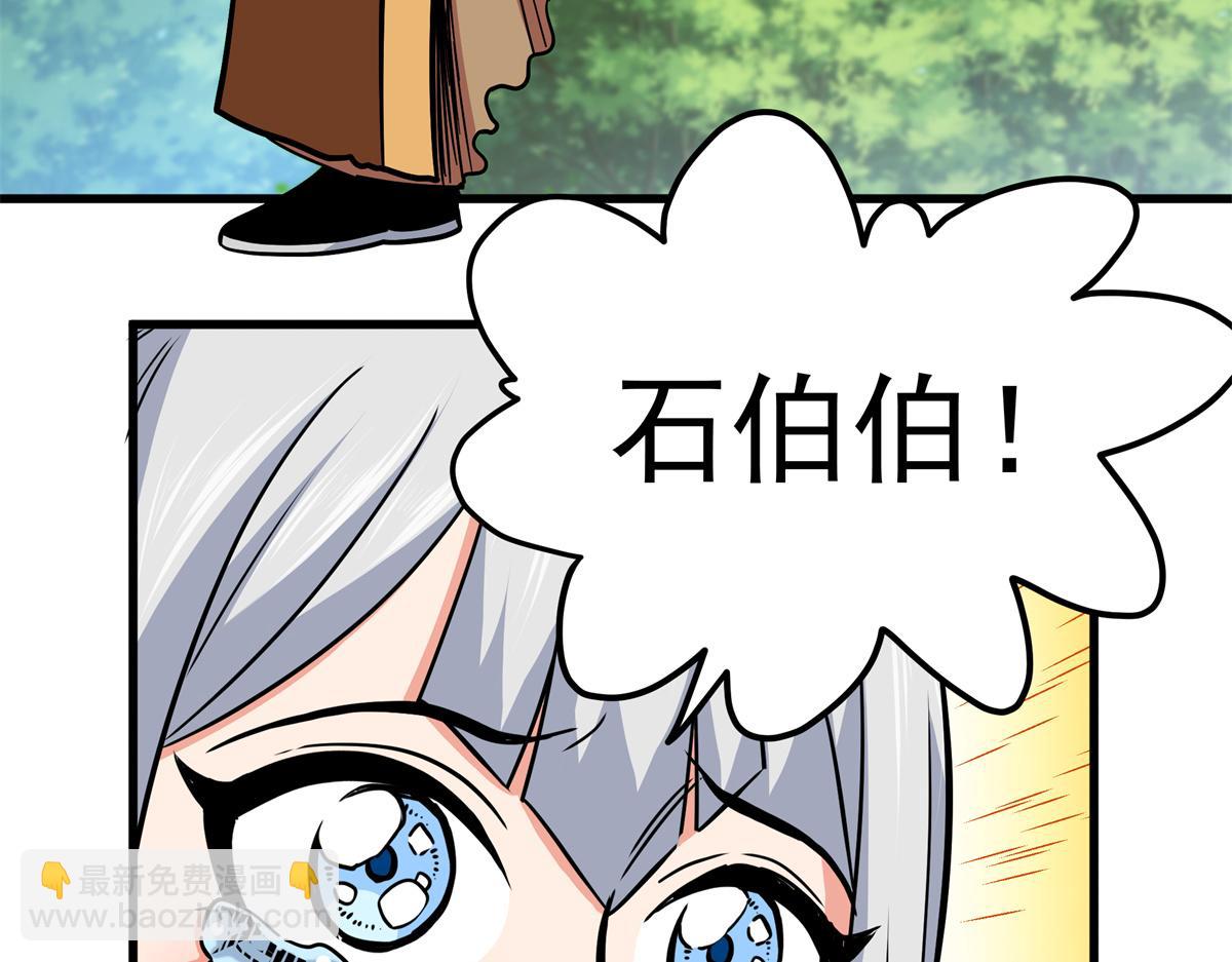 125 奖励(1/2)-第125话