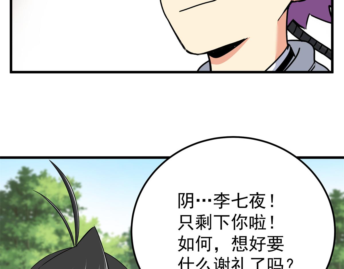125 奖励(1/2)-第125话